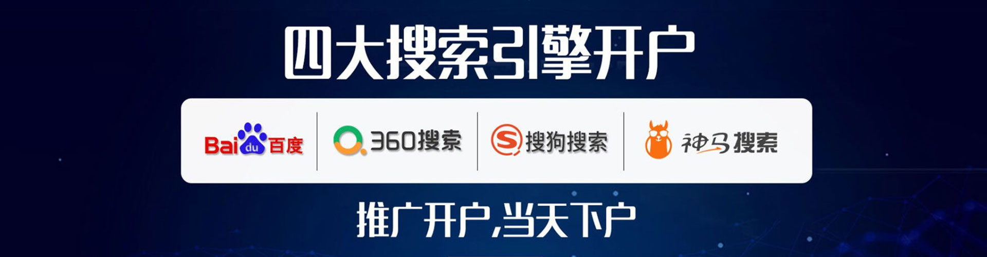 保山百度开户返点